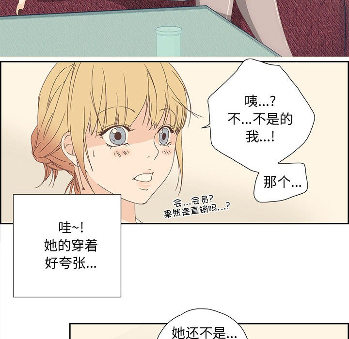 第1话 - 第55.jpg页