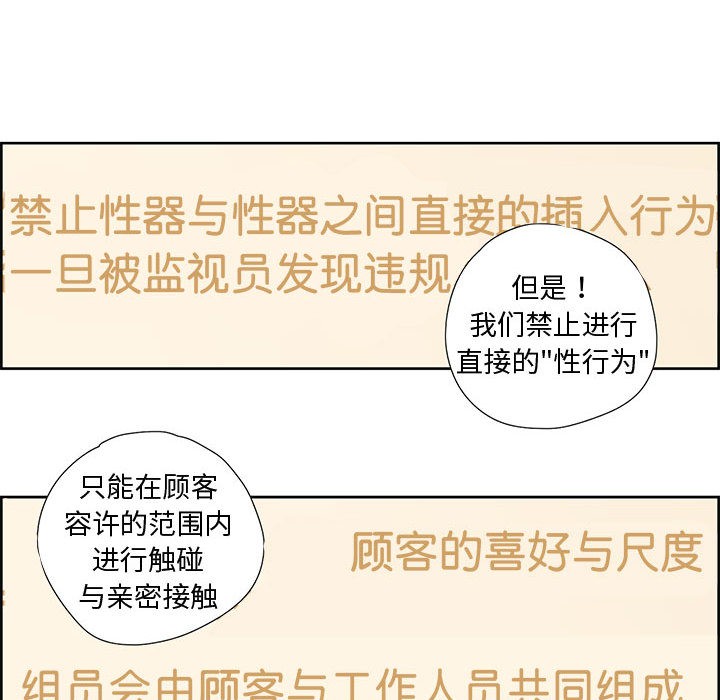 第1话 - 第61.jpg页