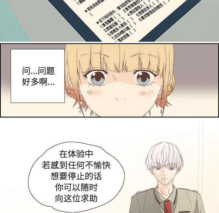 第1话 - 第65.jpg页