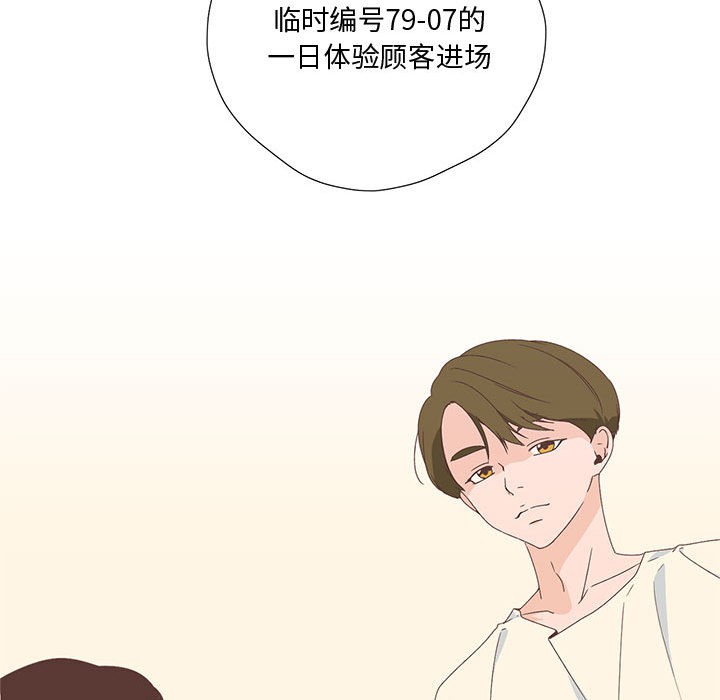 第1话 - 第88.jpg页
