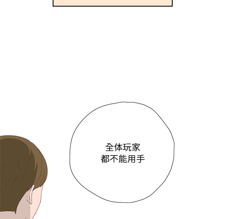 第1话 - 第96.jpg页