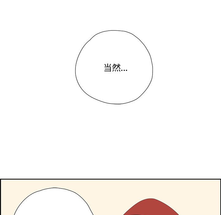 第1话 - 第99.jpg页