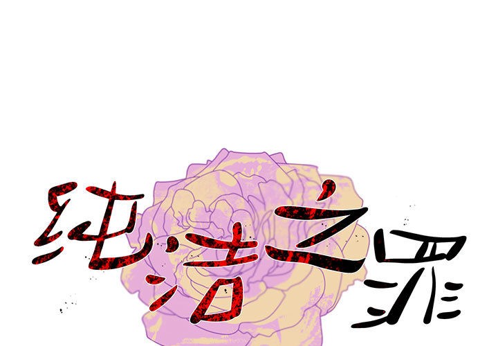 第2话 - 第1.jpg页