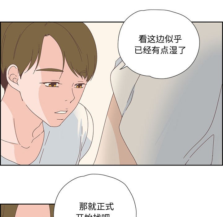 第2话 - 第41.jpg页