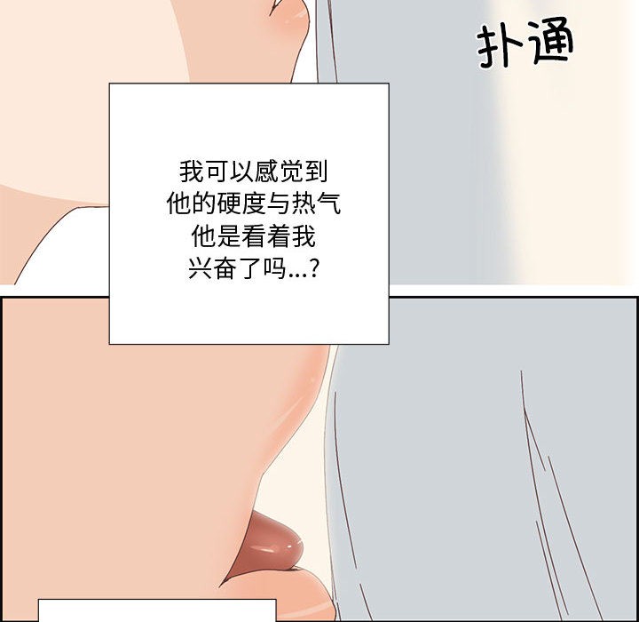 第2话 - 第52.jpg页
