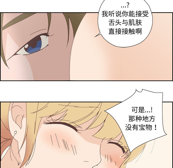 第2话 - 第59.jpg页