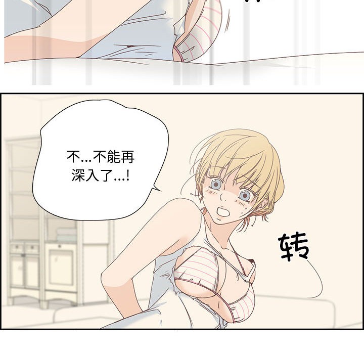 第2话 - 第63.jpg页
