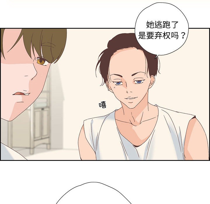 第2话 - 第65.jpg页