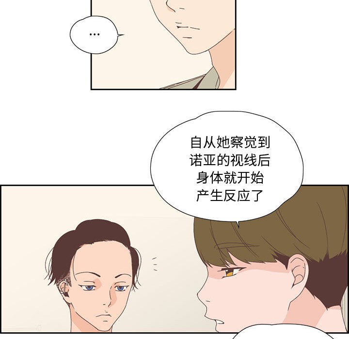 第2话 - 第68.jpg页