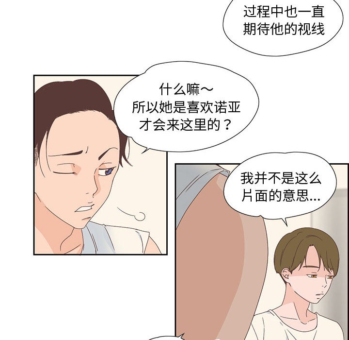 第2话 - 第69.jpg页