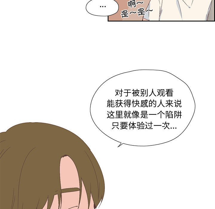 第2话 - 第70.jpg页