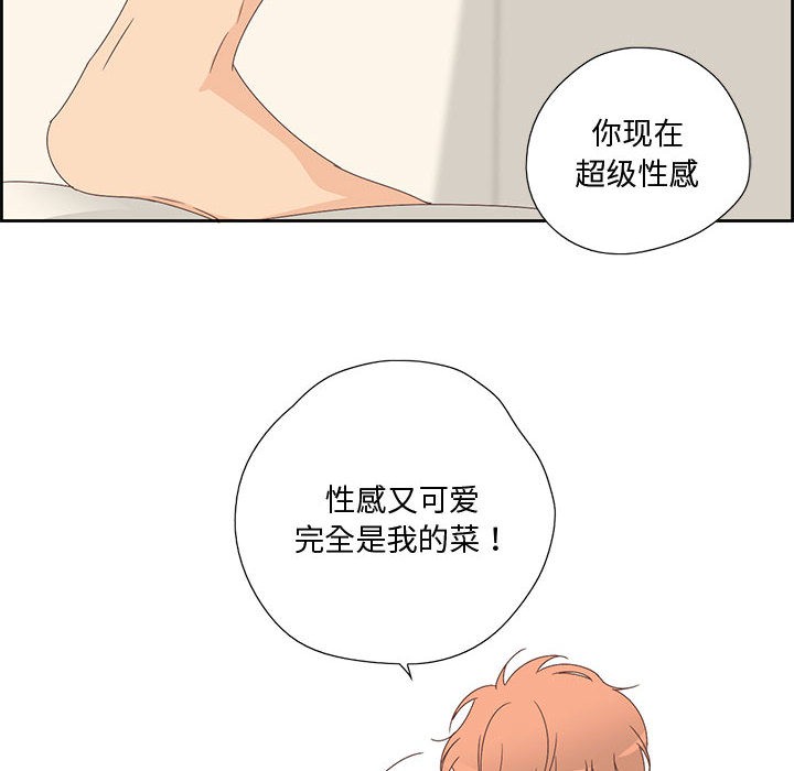 第2话 - 第79.jpg页