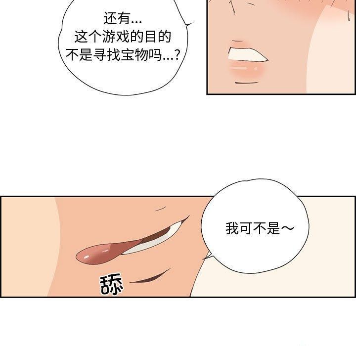 第3话 - 第12.jpg页