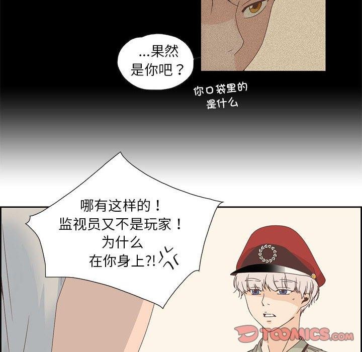 第3话 - 第44.jpg页