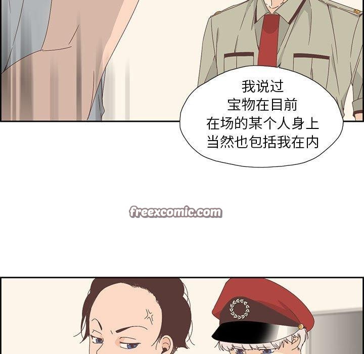 第3话 - 第45.jpg页