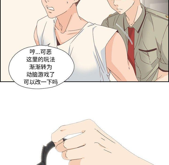 第3话 - 第46.jpg页