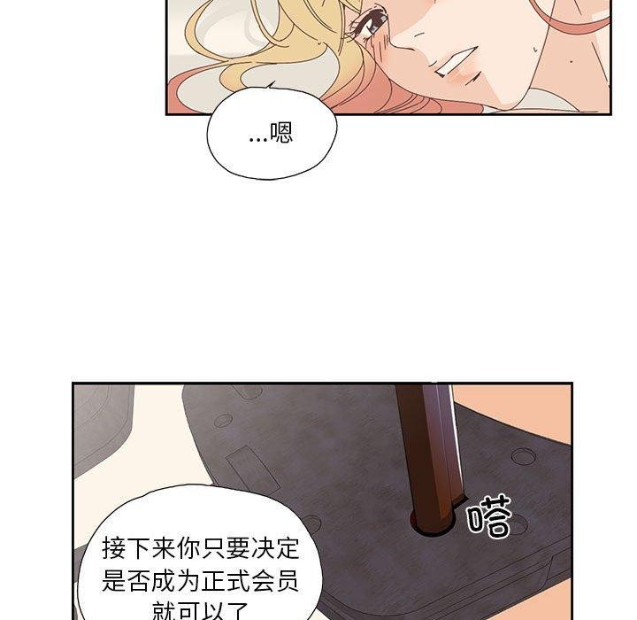 第3话 - 第51.jpg页