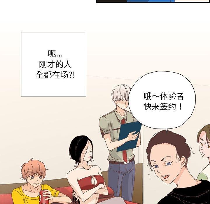 第3话 - 第55.jpg页