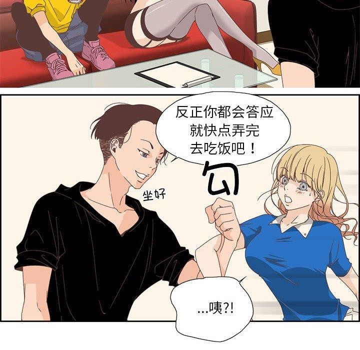 第3话 - 第56.jpg页