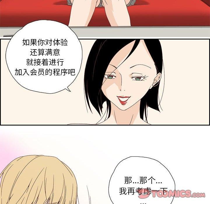 第3话 - 第58.jpg页