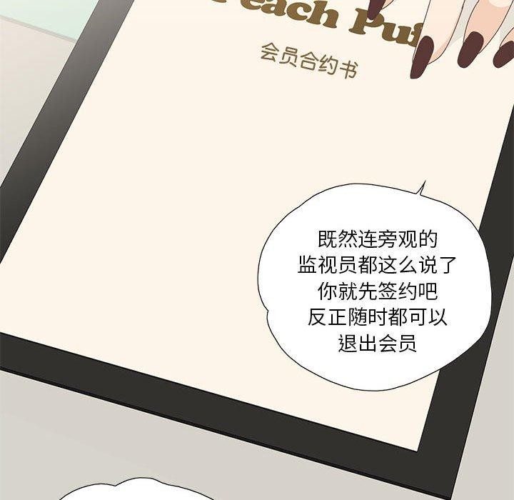 第3话 - 第62.jpg页