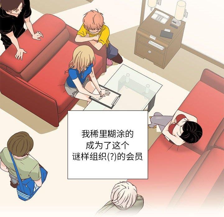 第3话 - 第68.jpg页