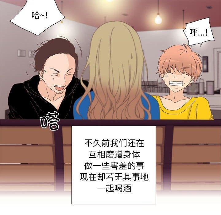 第3话 - 第70.jpg页