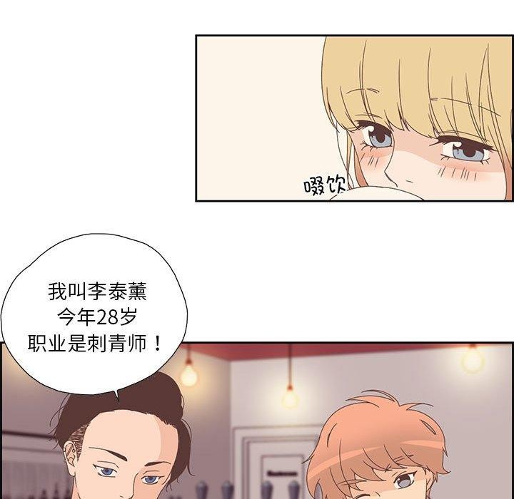 第3话 - 第71.jpg页