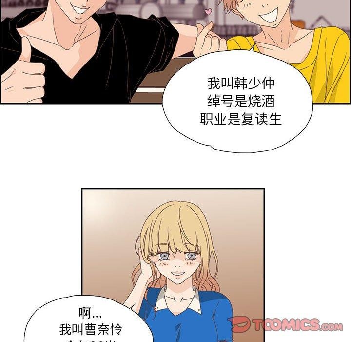 第3话 - 第72.jpg页