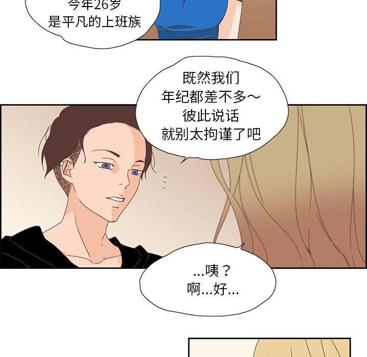 第3话 - 第73.jpg页