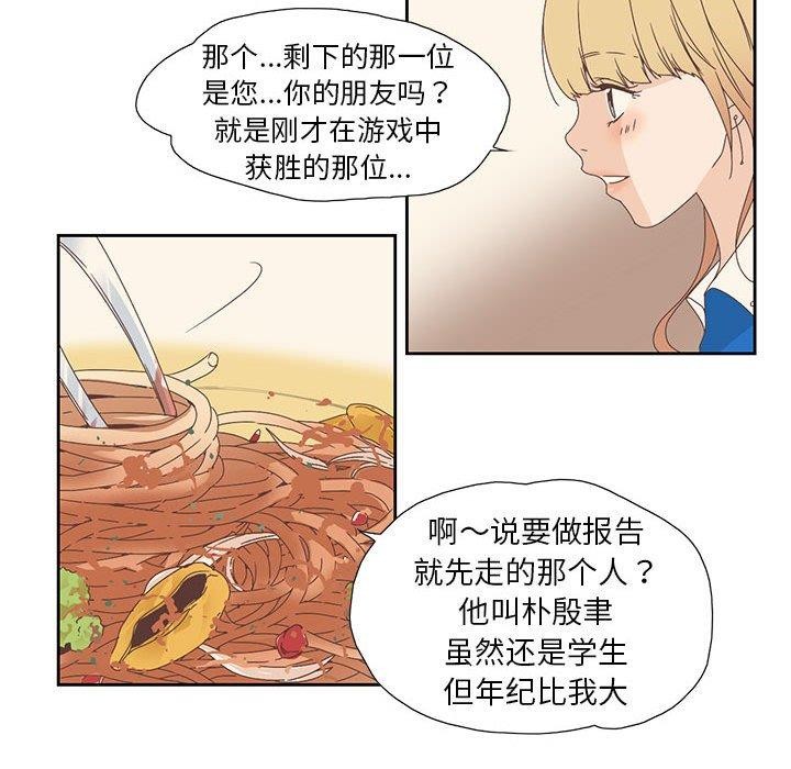 第3话 - 第74.jpg页