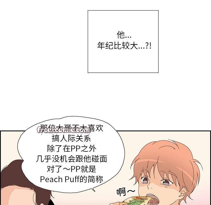 第3话 - 第75.jpg页