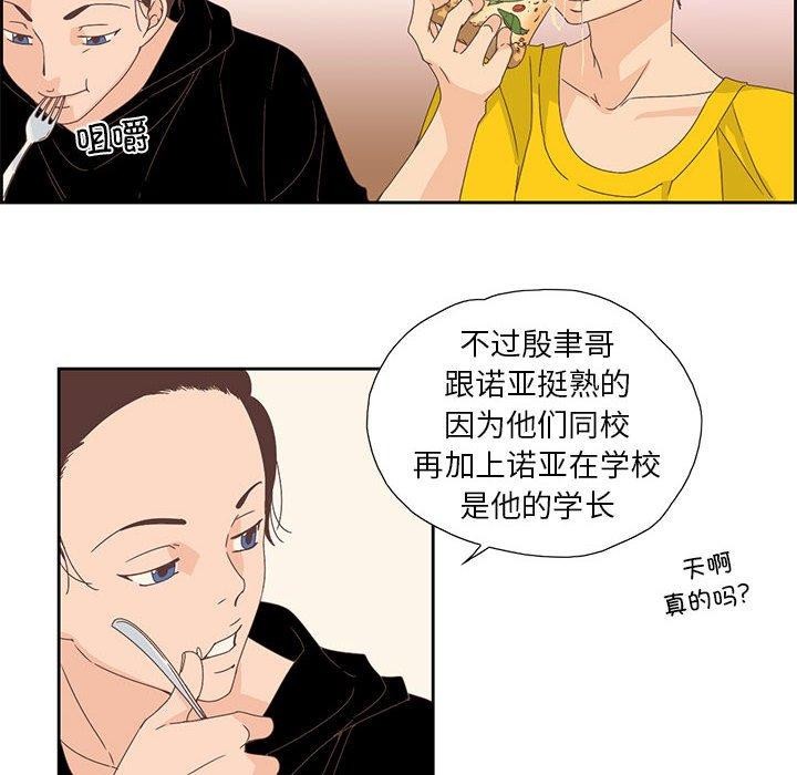 第3话 - 第76.jpg页