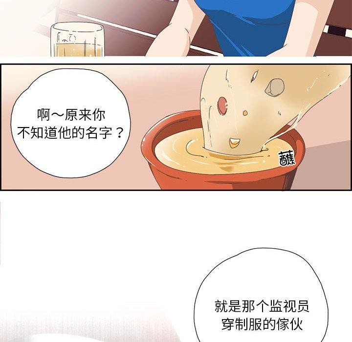 第3话 - 第78.jpg页