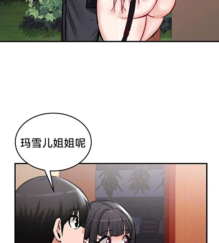 第64话 - 第13.jpg页