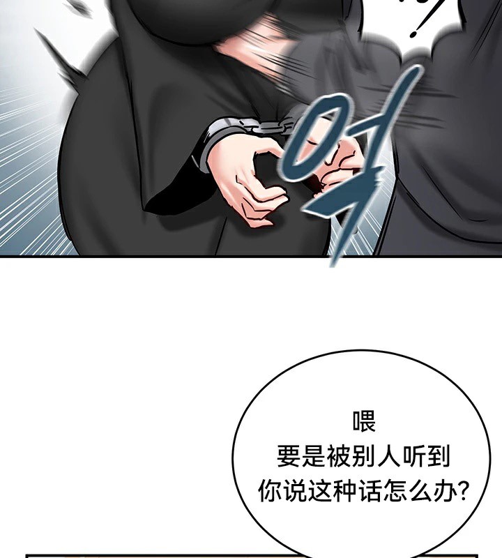 第64话 - 第20.jpg页