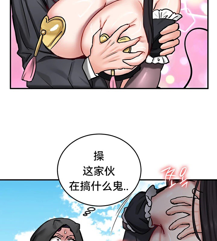 第64话 - 第29.jpg页