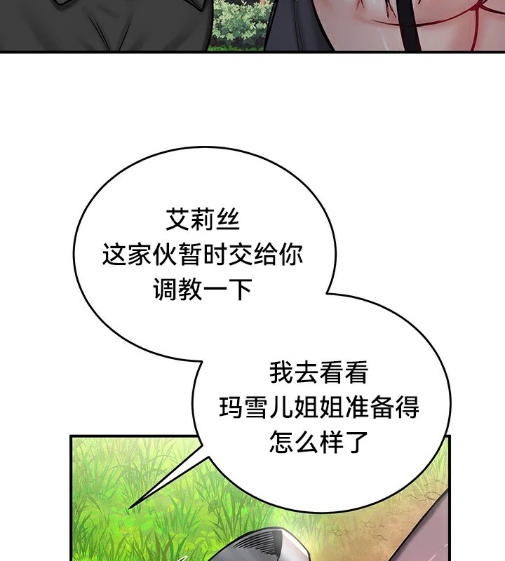 第64话 - 第31.jpg页
