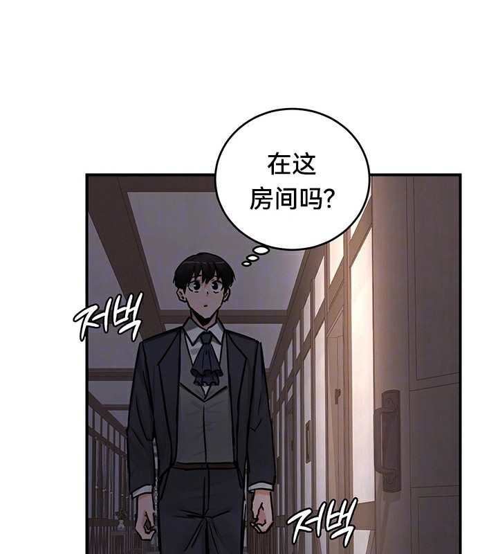 第64话 - 第43.jpg页
