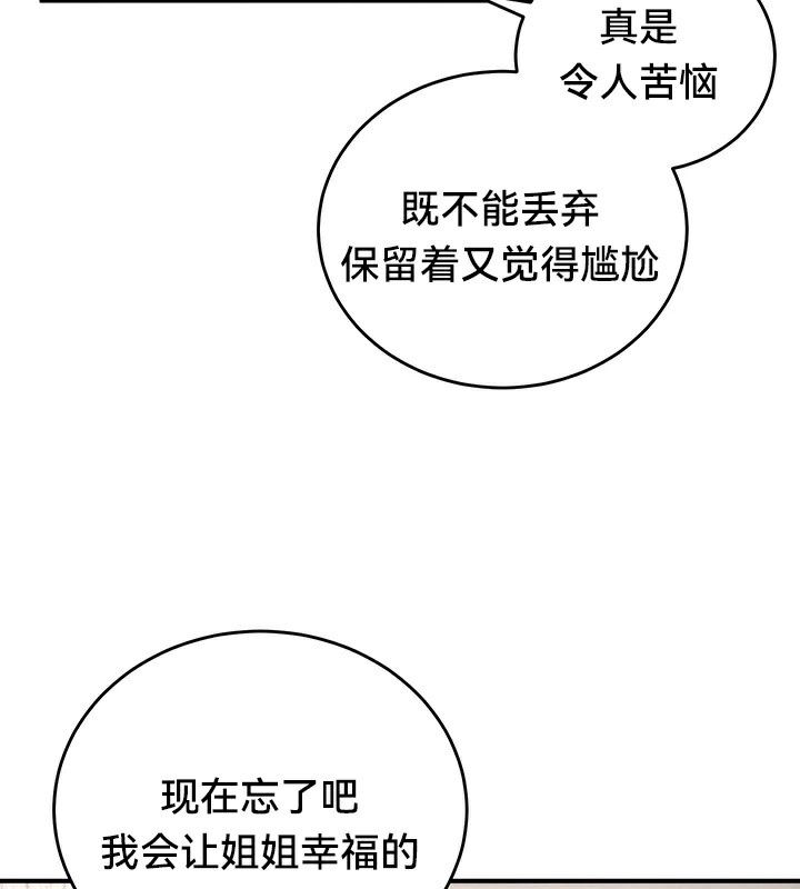 第64话 - 第55.jpg页