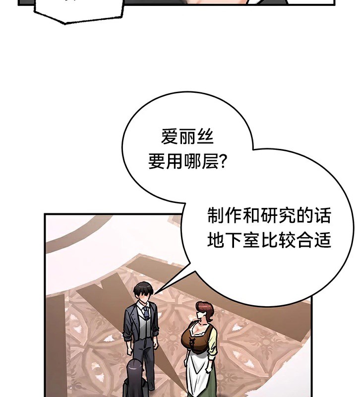 第64话 - 第64.jpg页