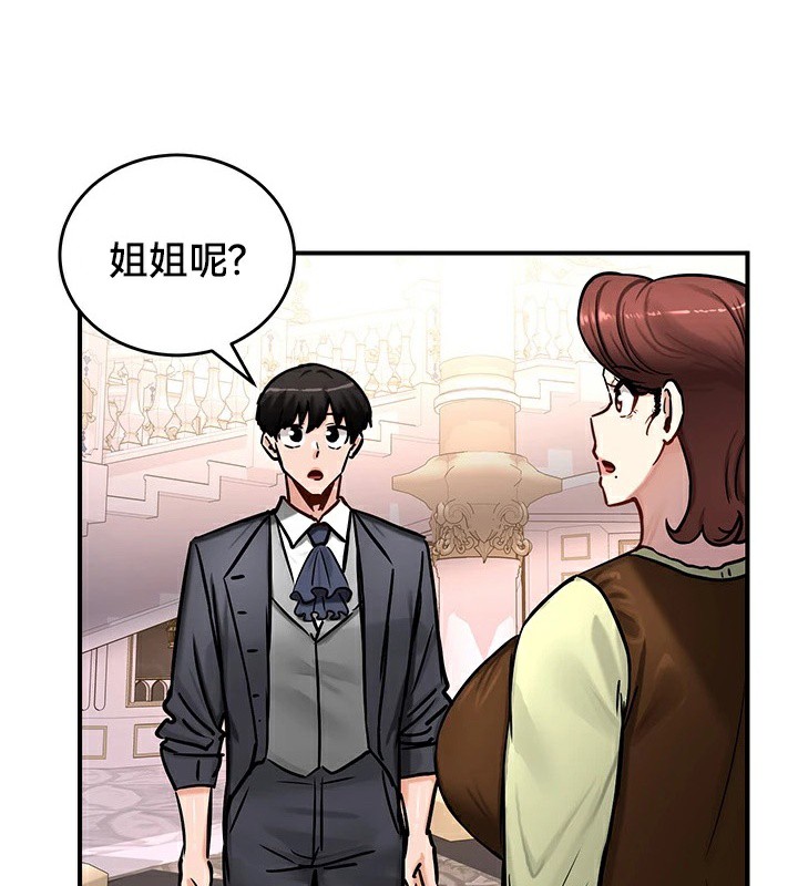 第64话 - 第70.jpg页