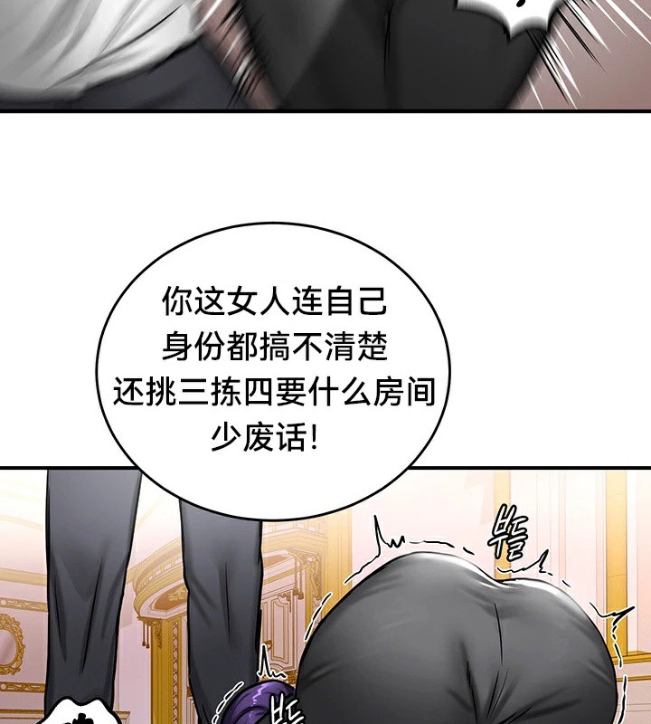 第64话 - 第88.jpg页