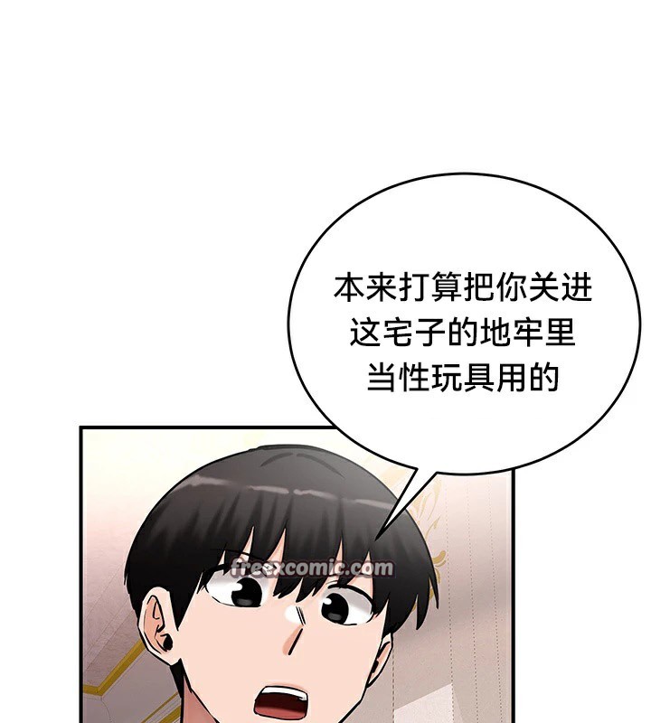 第64话 - 第90.jpg页