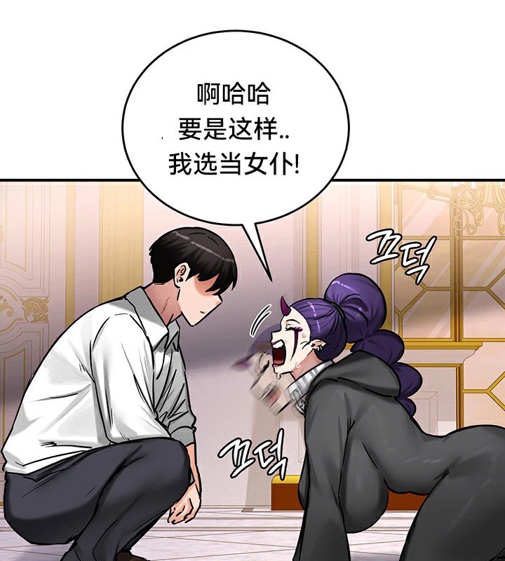 第64话 - 第97.jpg页