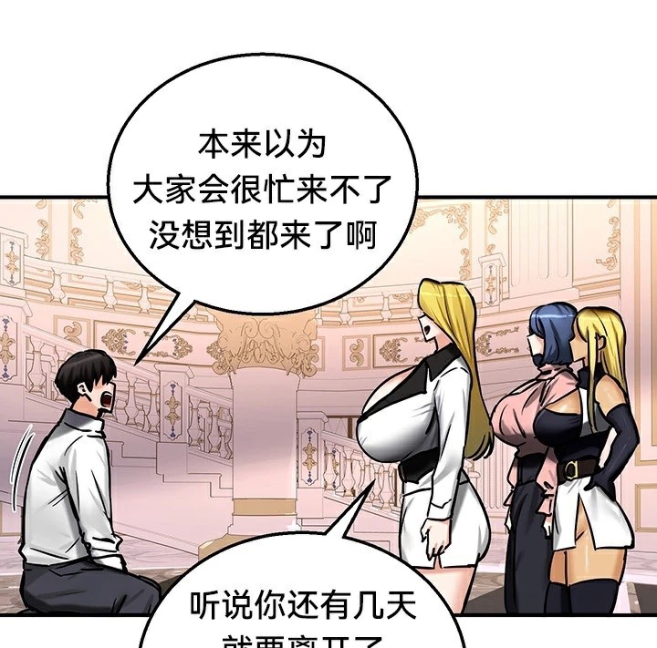 第64话 - 第110.jpg页