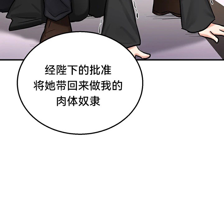 第64话 - 第116.jpg页