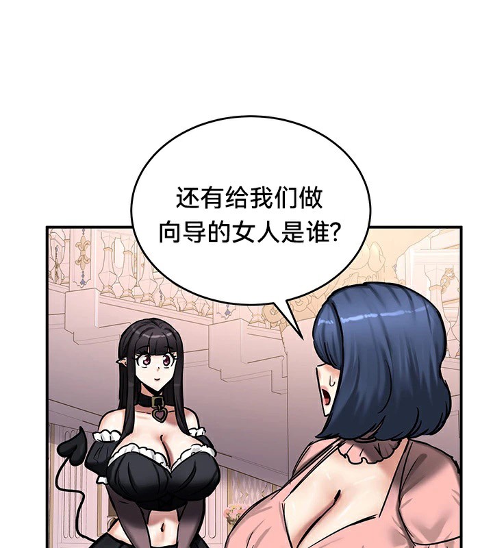 第64话 - 第118.jpg页