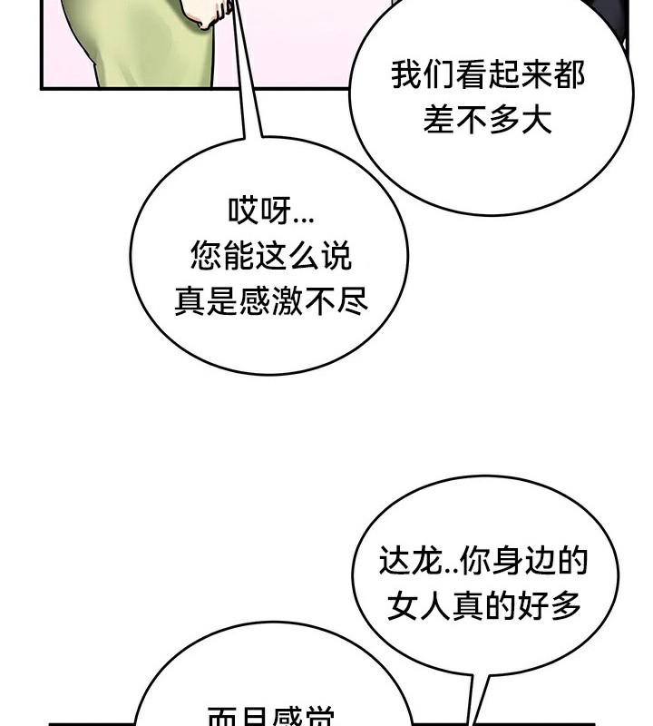 第65话 - 第5.jpg页