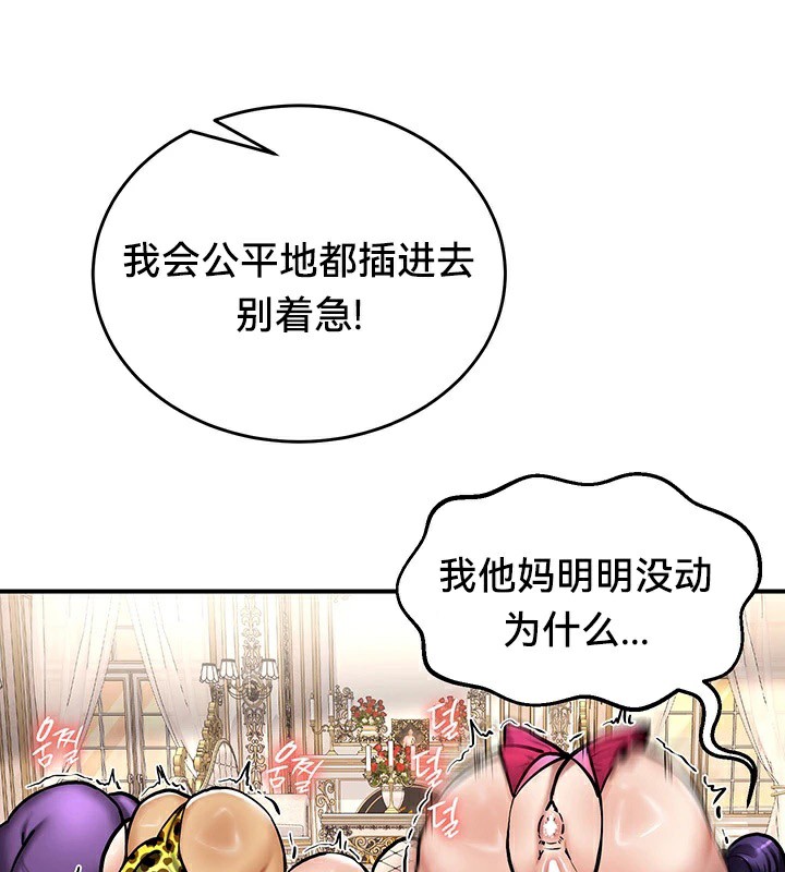 第65话 - 第44.jpg页